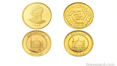 تفاوت سکه طرح قدیم و جدید